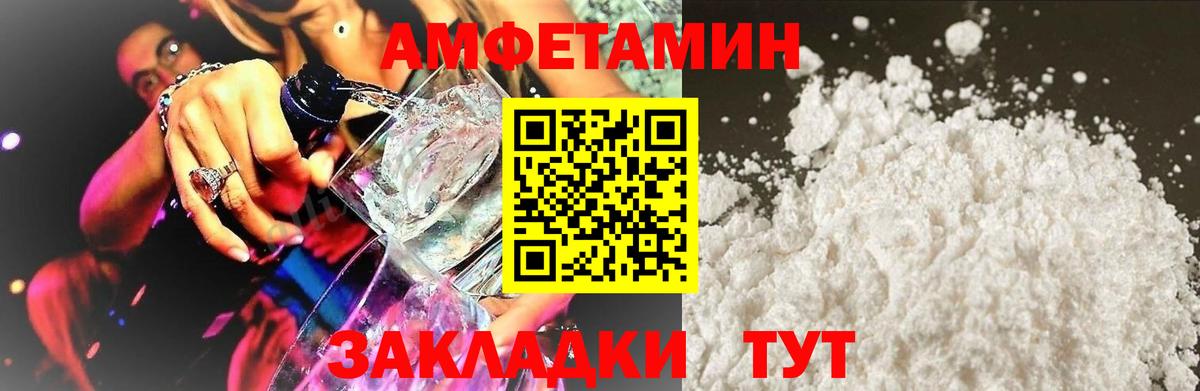 АМФ  Амфетамин  Вход с VPN  Amphetamine 97%  Клинцы 