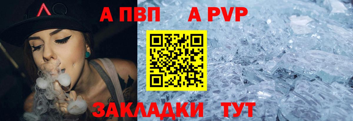 Alfa_PVP СК КРИС  Alpha PVP  Клинцы  A PVP Соль  Alfa_PVP крисы CK  Вход с VPN 