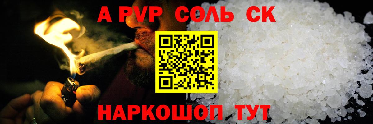Alpha PVP Crystall Клинцы