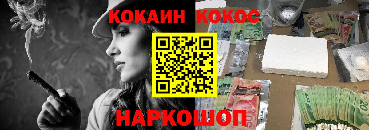 Клинцы  COCAIN Колумбийский  Вход с VPN  КОКАИН  Кокаин 98% 