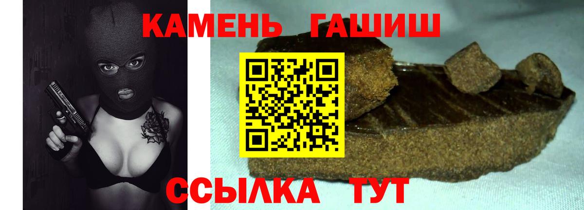 ГАШ убойный  Вход с VPN  ГАШИШ Cannabis  Клинцы 