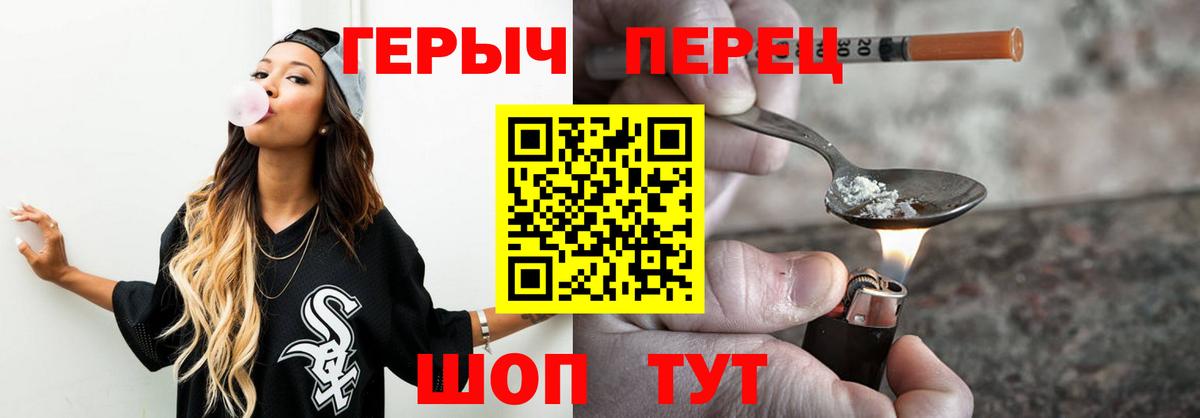 Героин белый  Вход с VPN  ГЕРОИН  Клинцы 