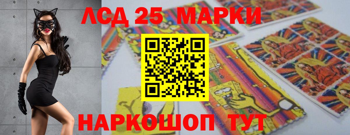 LSD-25 экстази кислота Клинцы