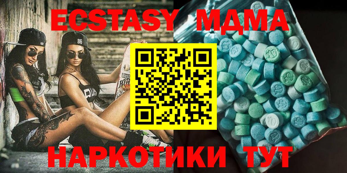 МДМА crystal  MDMA crystal  Вход с VPN  Клинцы 