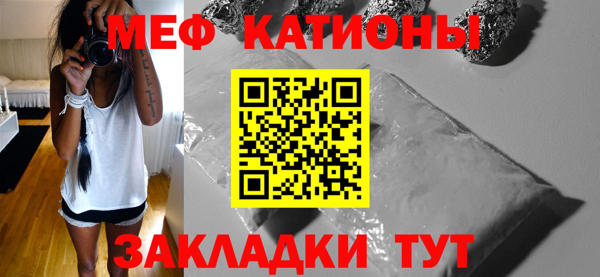 закладка  МЯУ-МЯУ  Клинцы  Мефедрон  Вход с VPN  МЕГА ONION  Мефедрон кристаллы 
