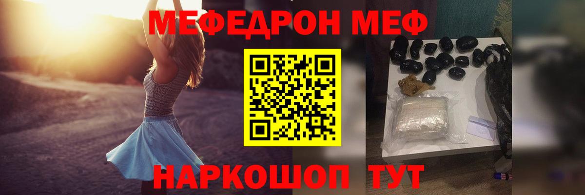Меф Клинцы