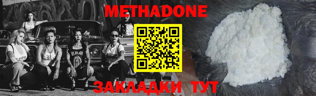 Клинцы  Метадон VHQ  Вход с VPN 