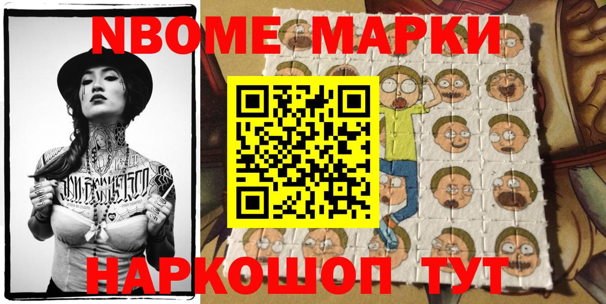 Клинцы  Марки NBOMe 1,5мг  Марки N-bome  Вход с VPN 