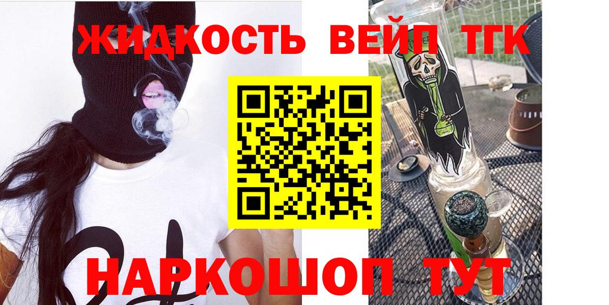 ТГК Wax Клинцы