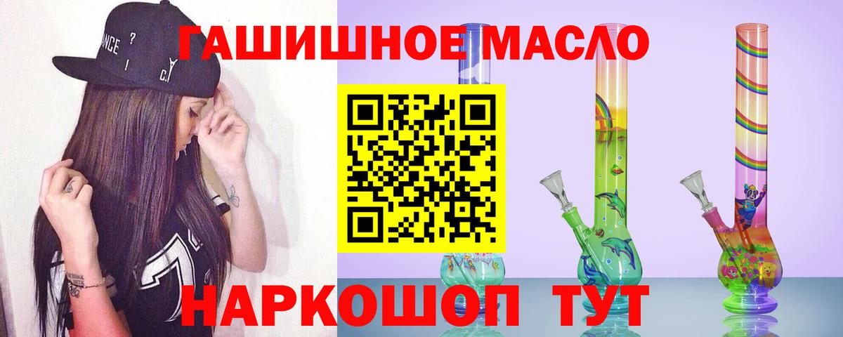 Дистиллят ТГК жижа  Вход с VPN  Дистиллят ТГК жижа  Клинцы 